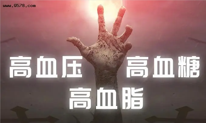 什么是三高？
