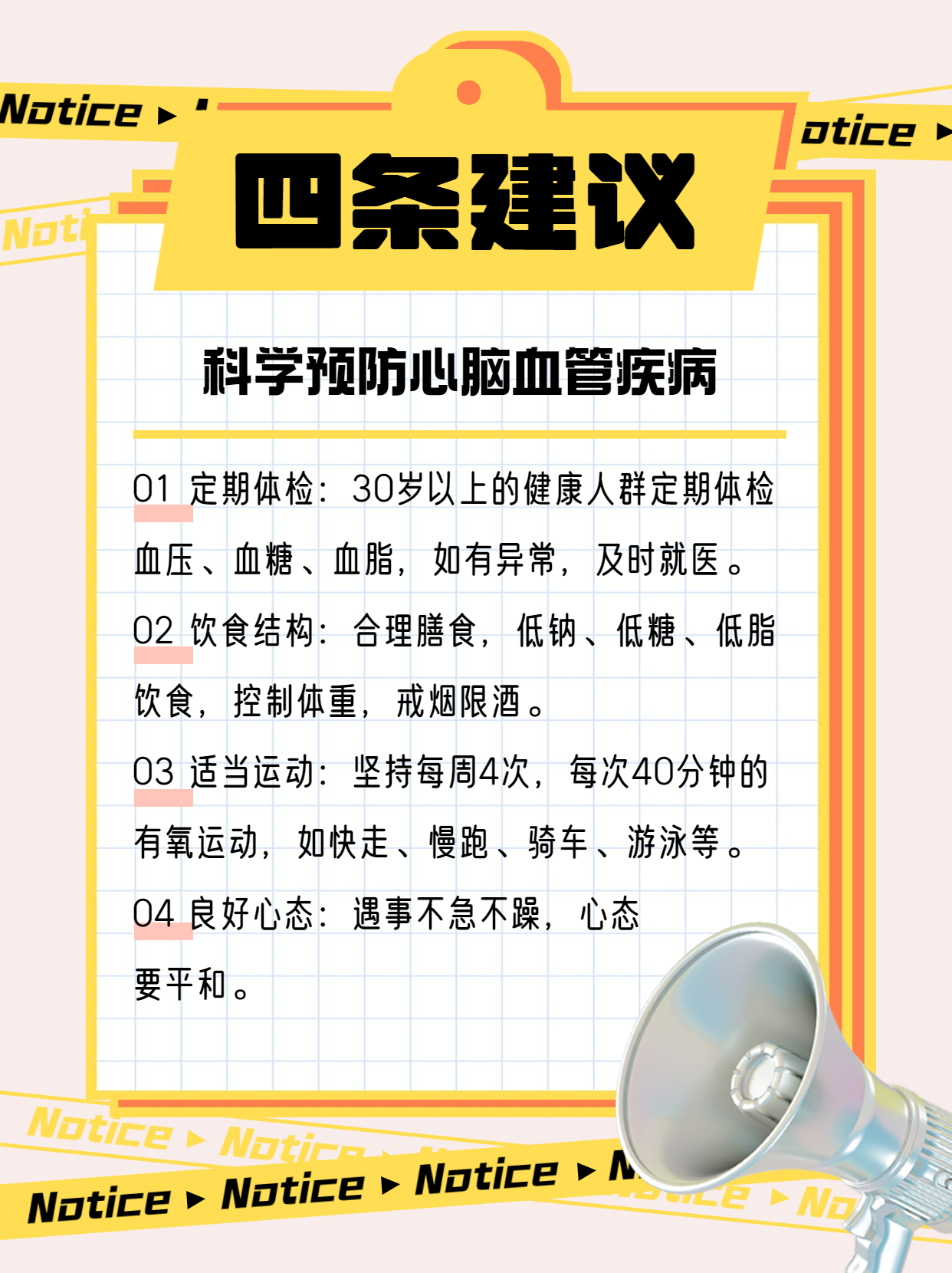 預(yù)防.jpg
