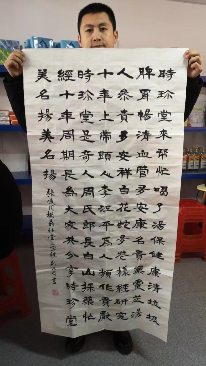 三字經(jīng).jpg
