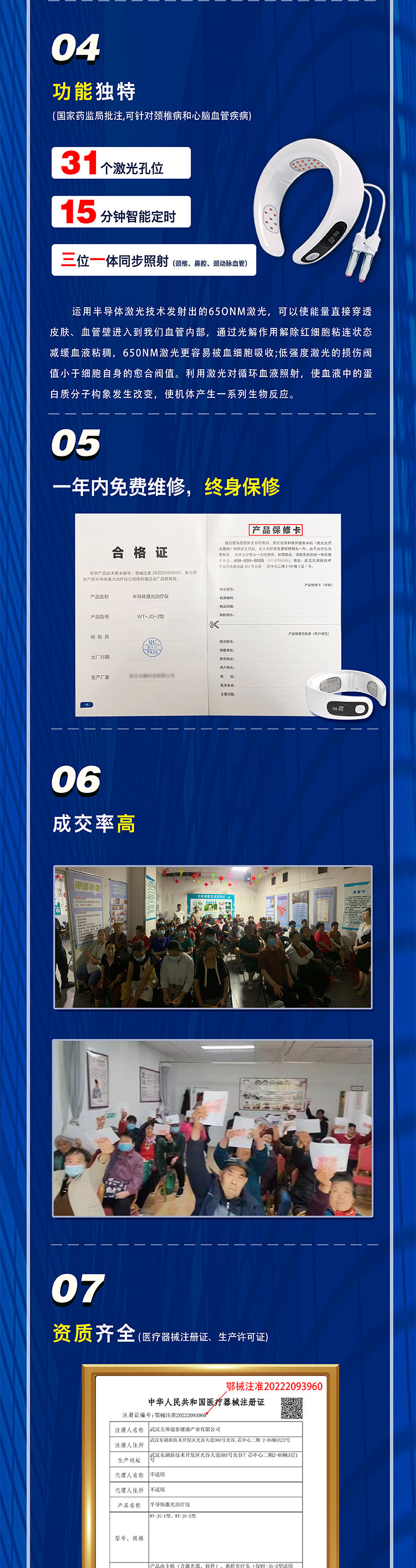 產(chǎn)品長圖講解2_02.jpg