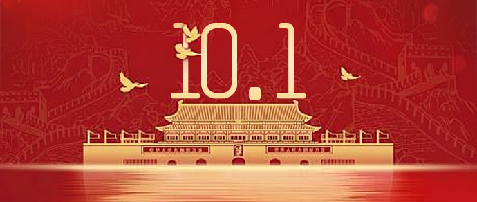 時(shí)珍藥仙堂佰歲之光全體工作人員恭祝祖國(guó)母親生日快樂(lè)，愿祖國(guó)永遠(yuǎn)繁榮富強(qiáng)，國(guó)泰民安！